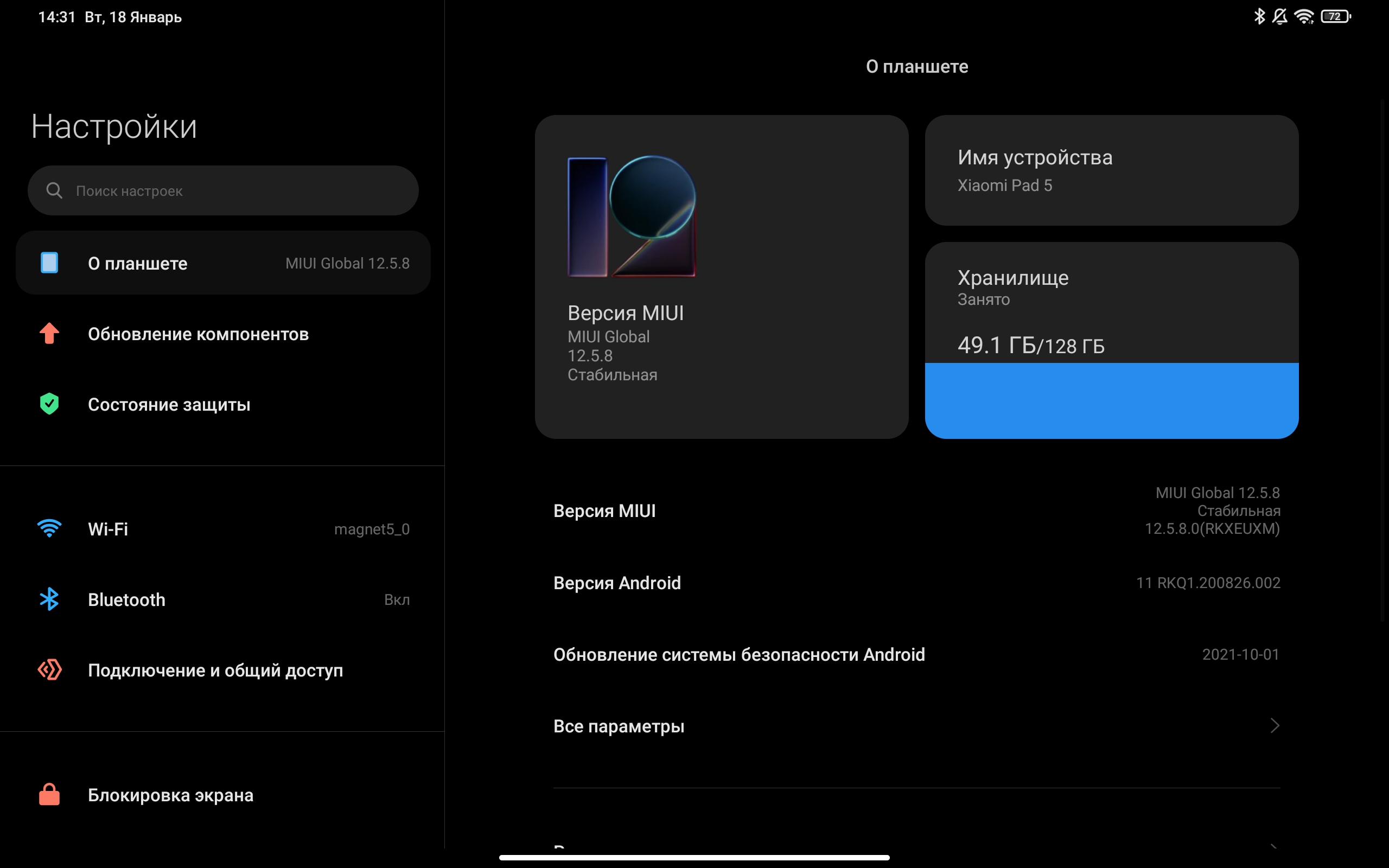 Xiaomi Pad 5: всеїдний пожирач контенту-18
