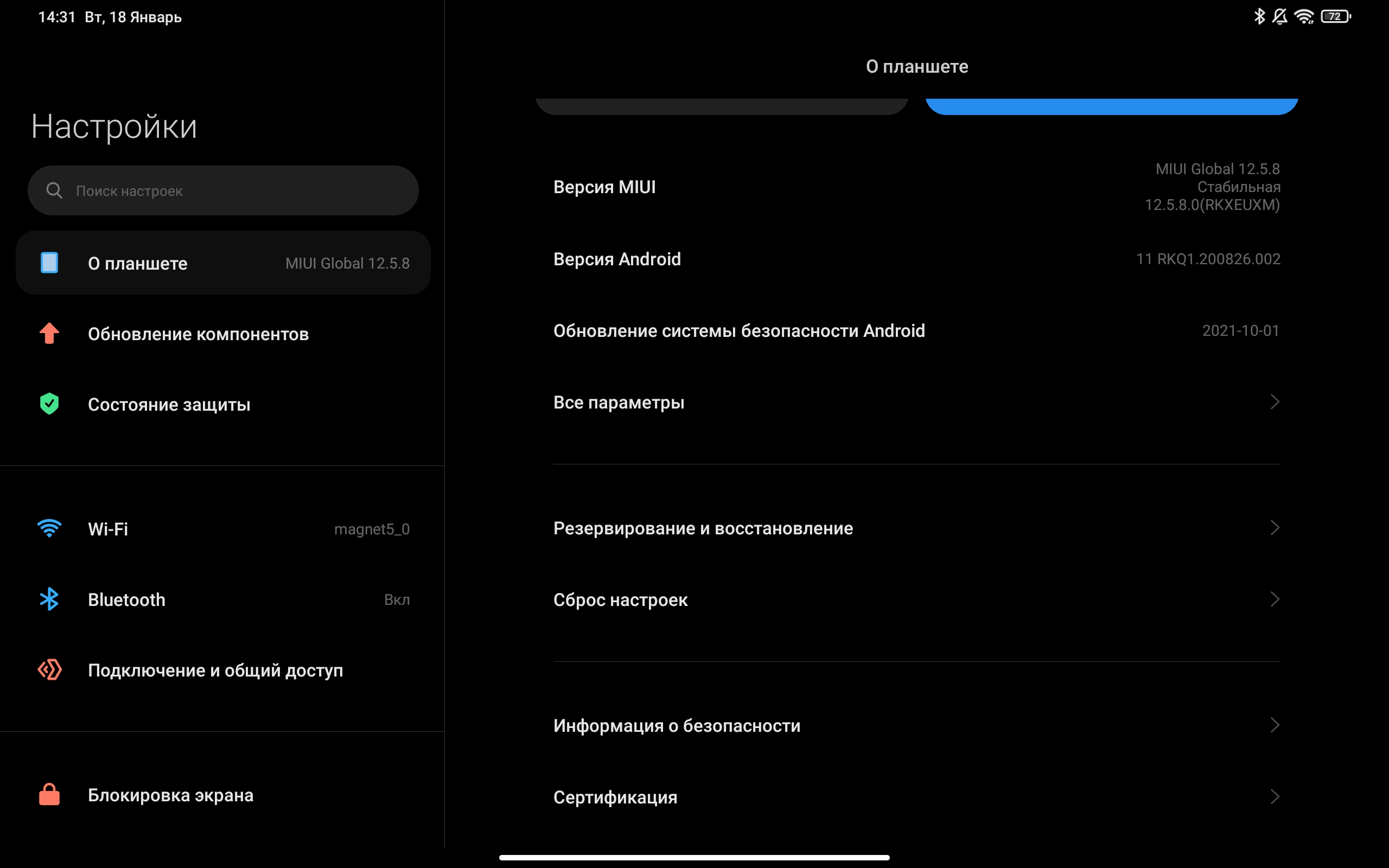 Xiaomi Pad 5: всеїдний пожирач контенту-20