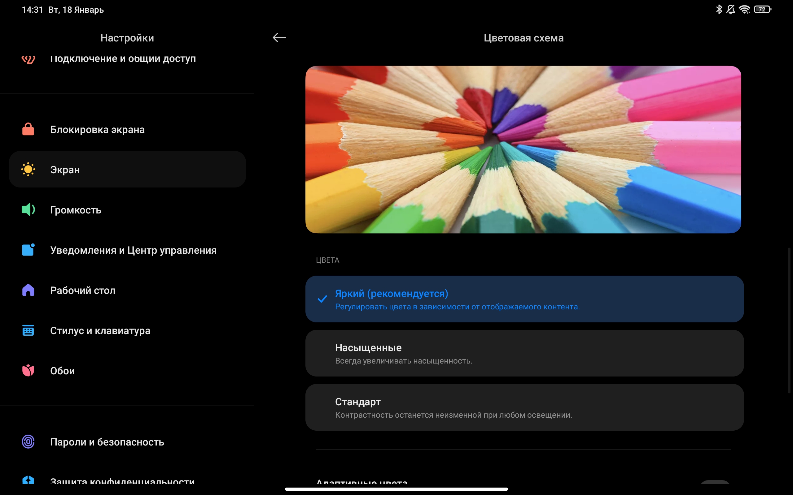 Xiaomi Pad 5: всеїдний пожирач контенту-24