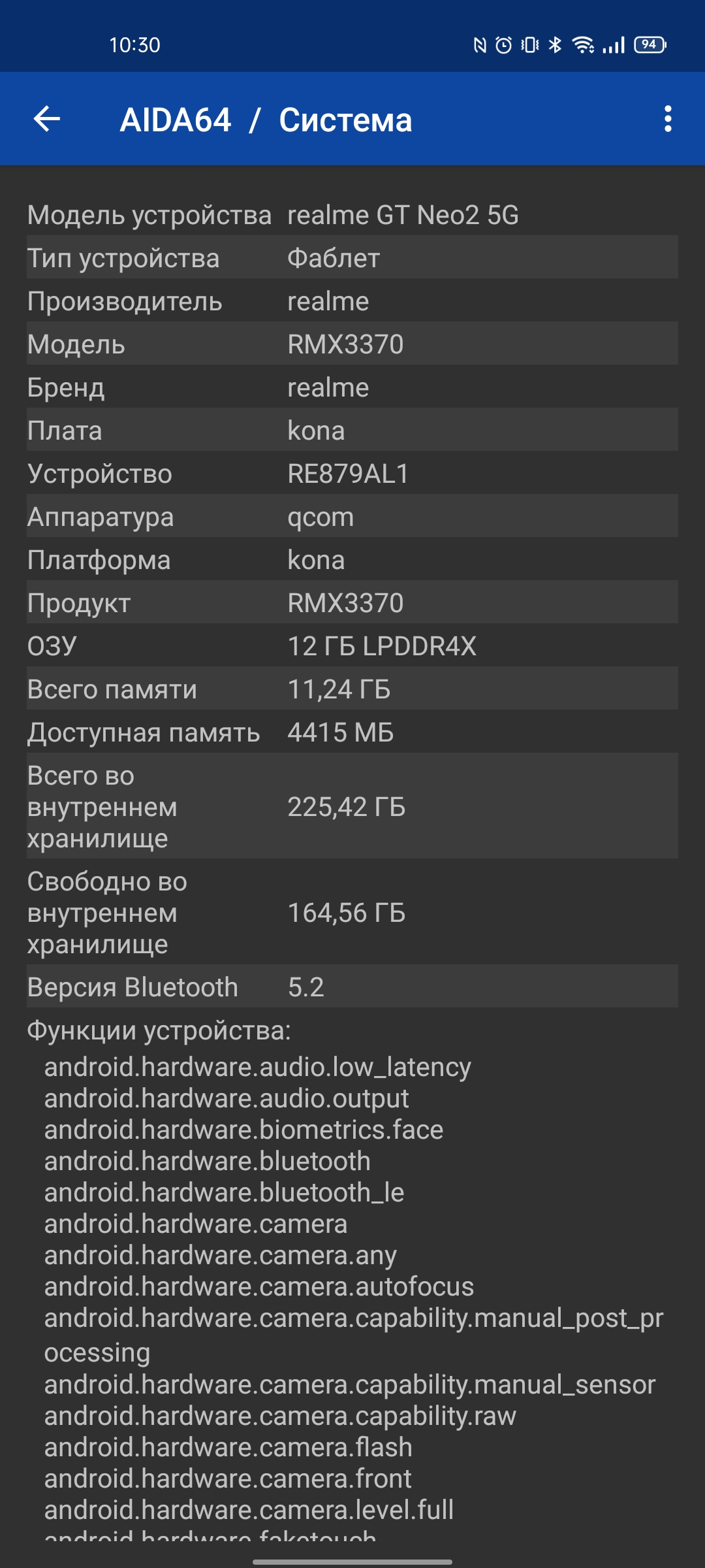 Обзор realme GT Neo 2: 40 минут зарядки и два дня без розетки-117
