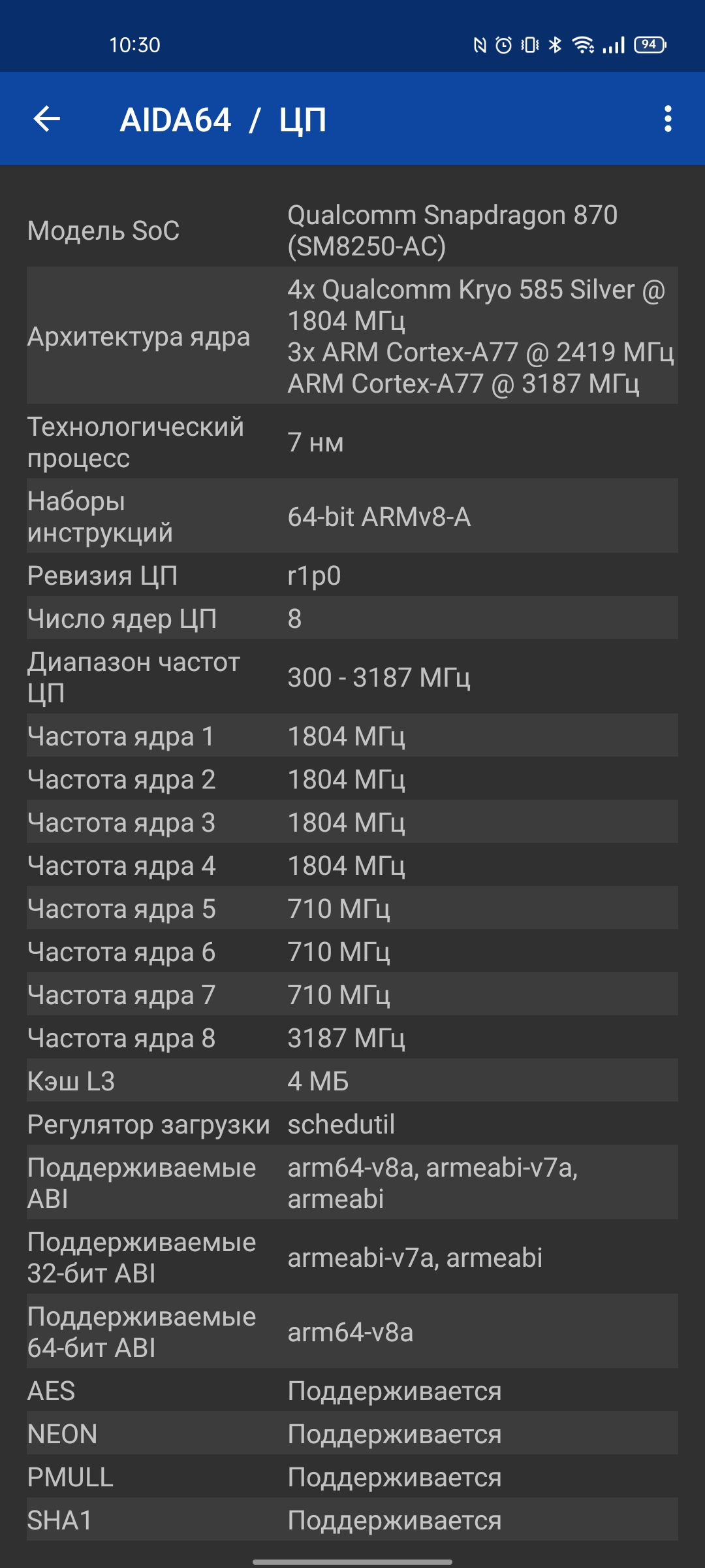 Обзор realme GT Neo 2: 40 минут зарядки и два дня без розетки-118