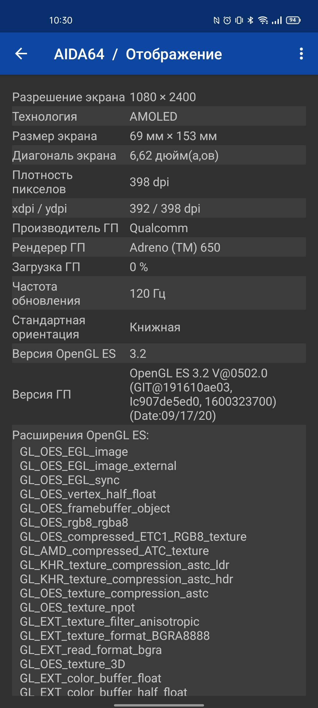 Обзор realme GT Neo 2: 40 минут зарядки и два дня без розетки-119