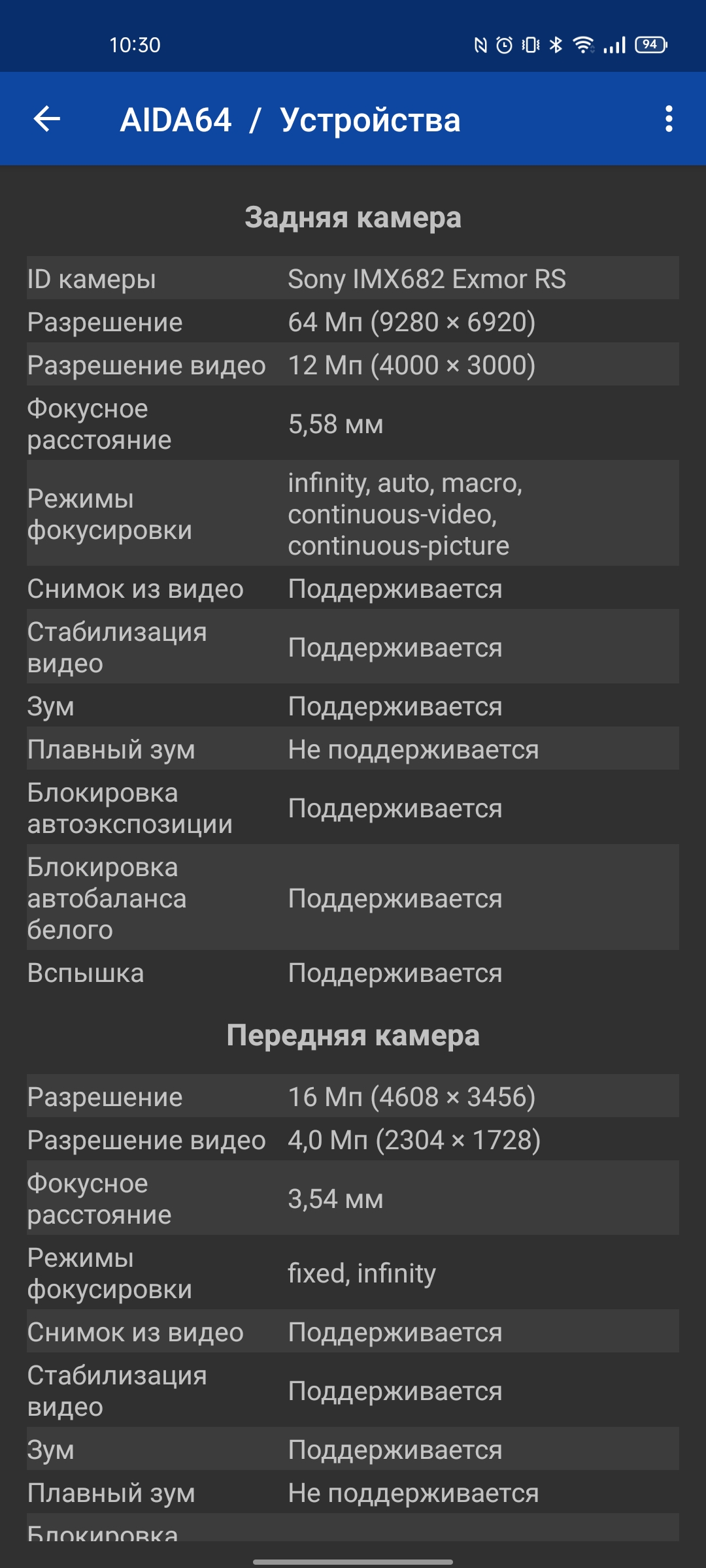 Обзор realme GT Neo 2: 40 минут зарядки и два дня без розетки-120
