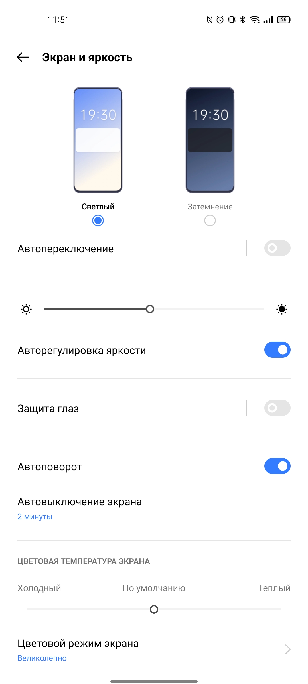 Обзор realme GT Neo 2: 40 минут зарядки и два дня без розетки-23