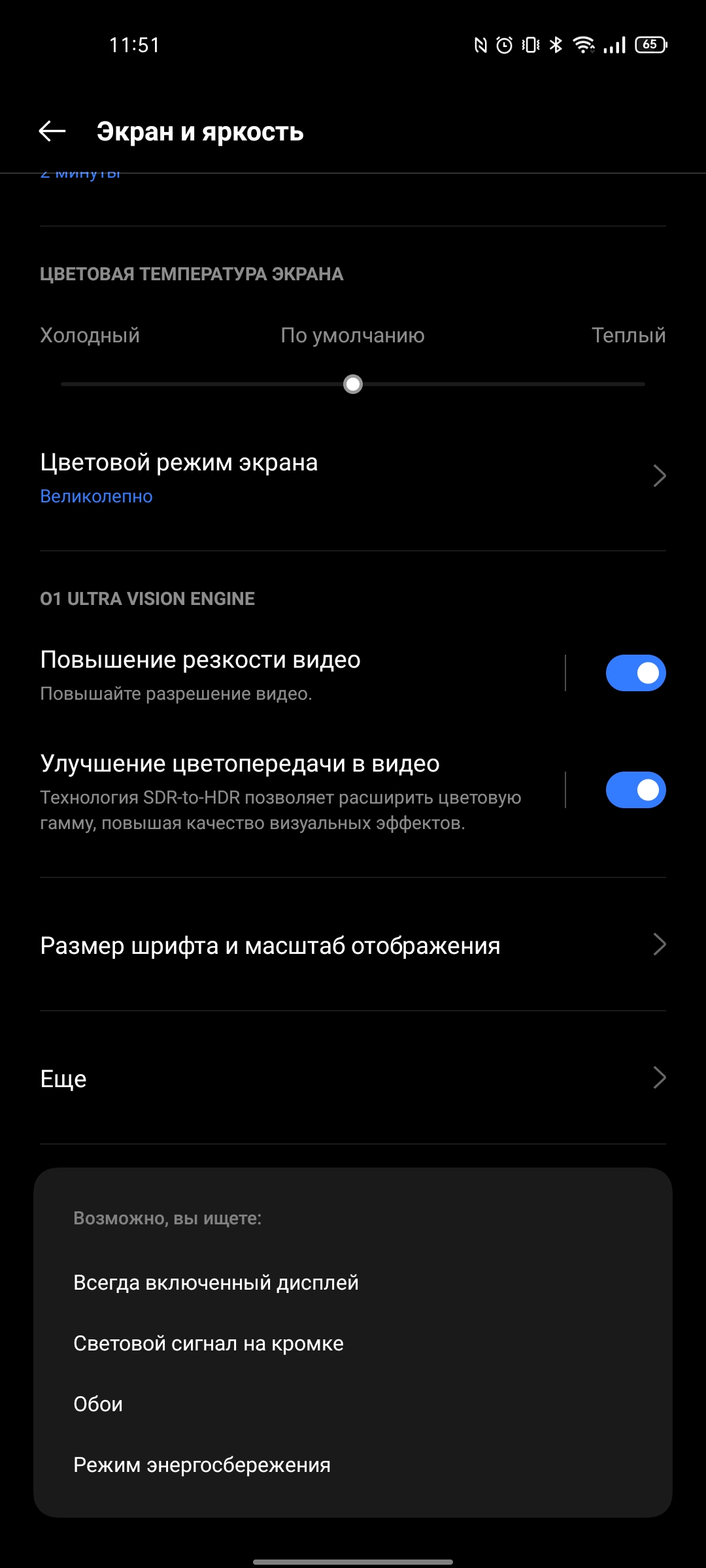 Обзор realme GT Neo 2: 40 минут зарядки и два дня без розетки-26
