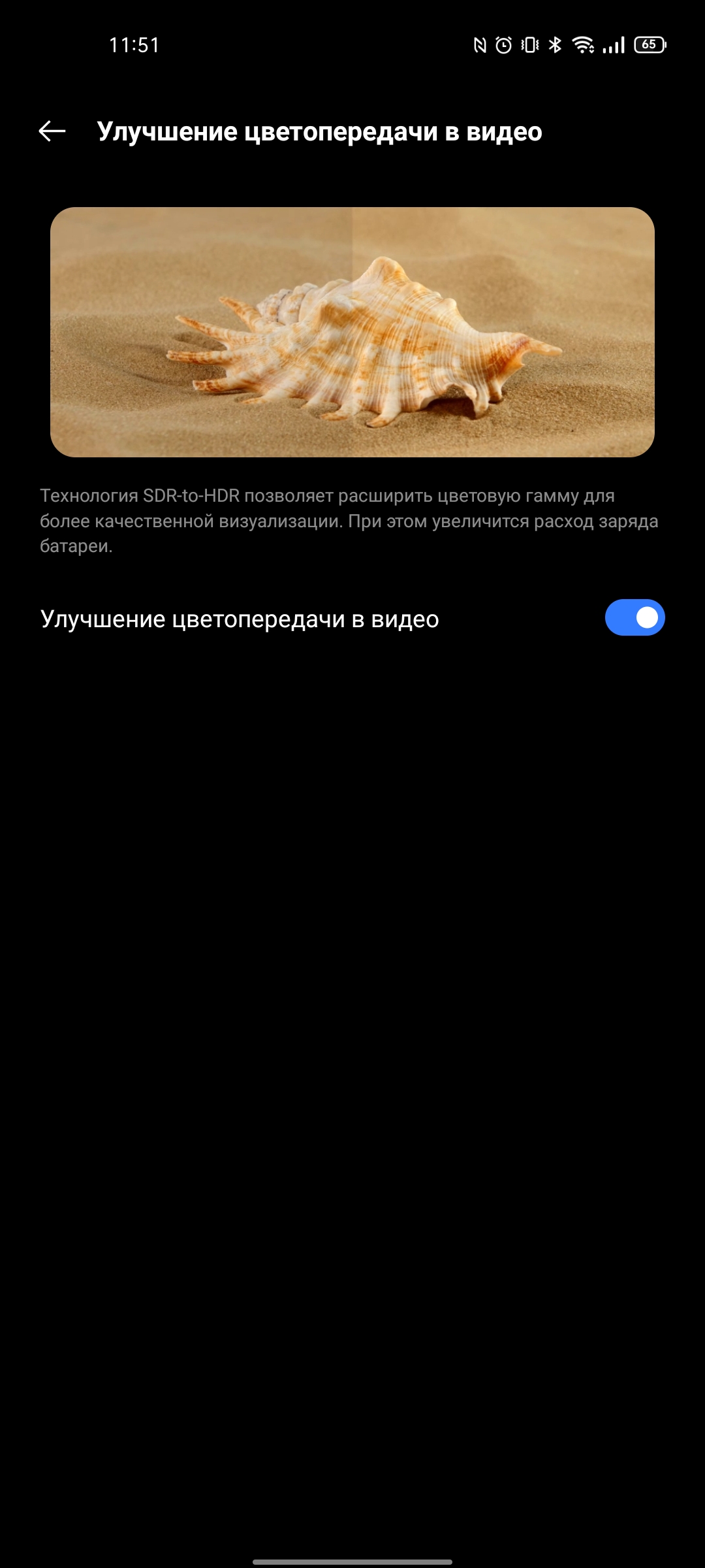 Обзор realme GT Neo 2: 40 минут зарядки и два дня без розетки-29