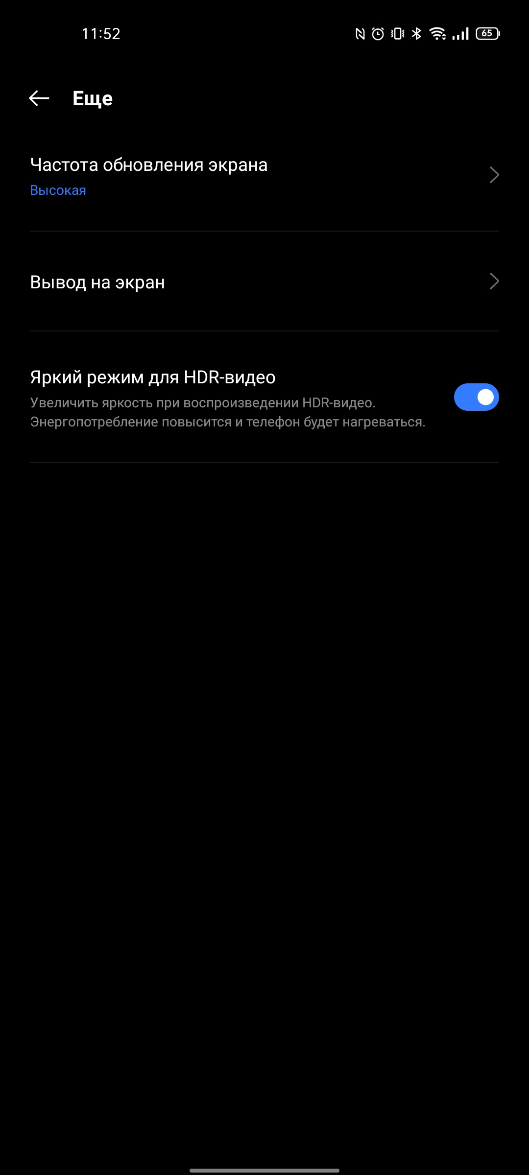 Обзор realme GT Neo 2: 40 минут зарядки и два дня без розетки-31