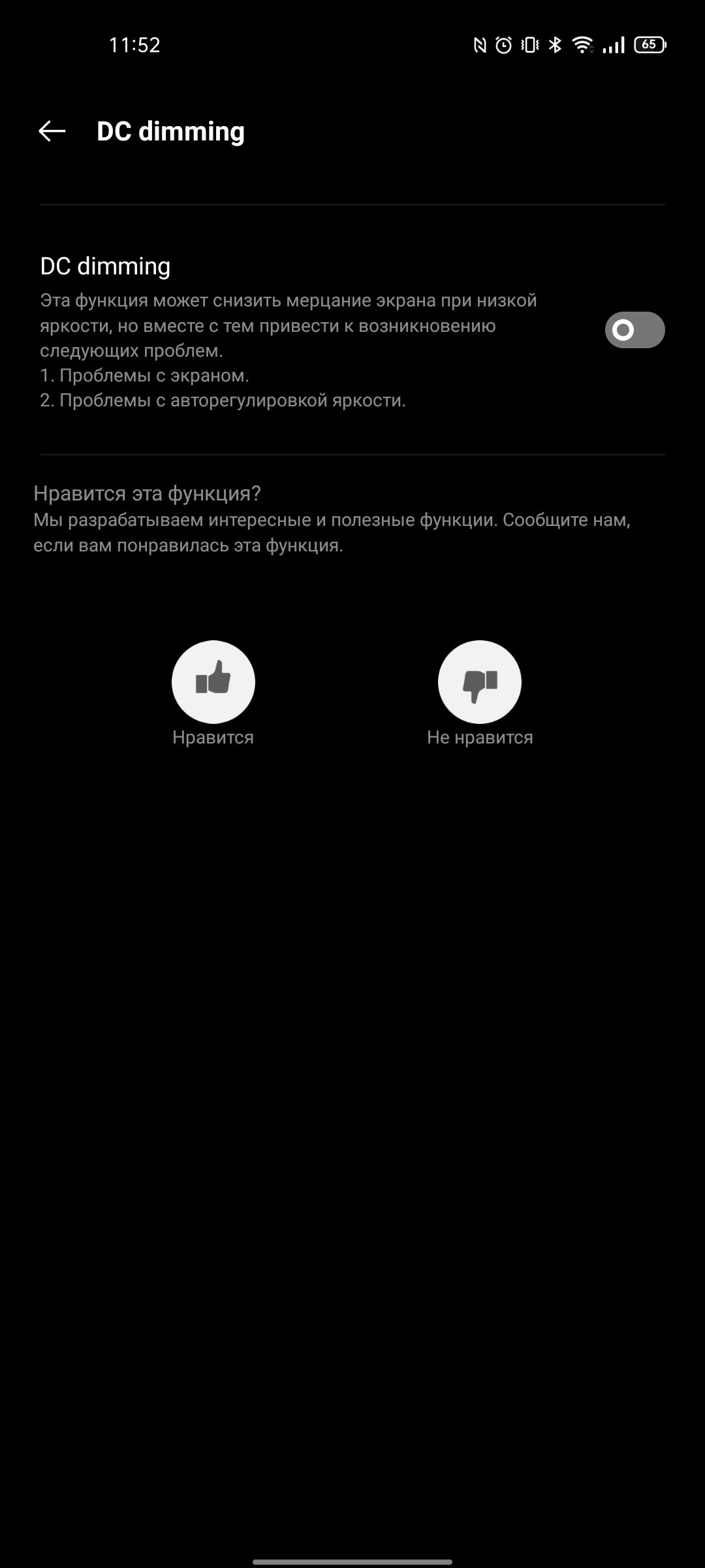 Обзор realme GT Neo 2: 40 минут зарядки и два дня без розетки-35