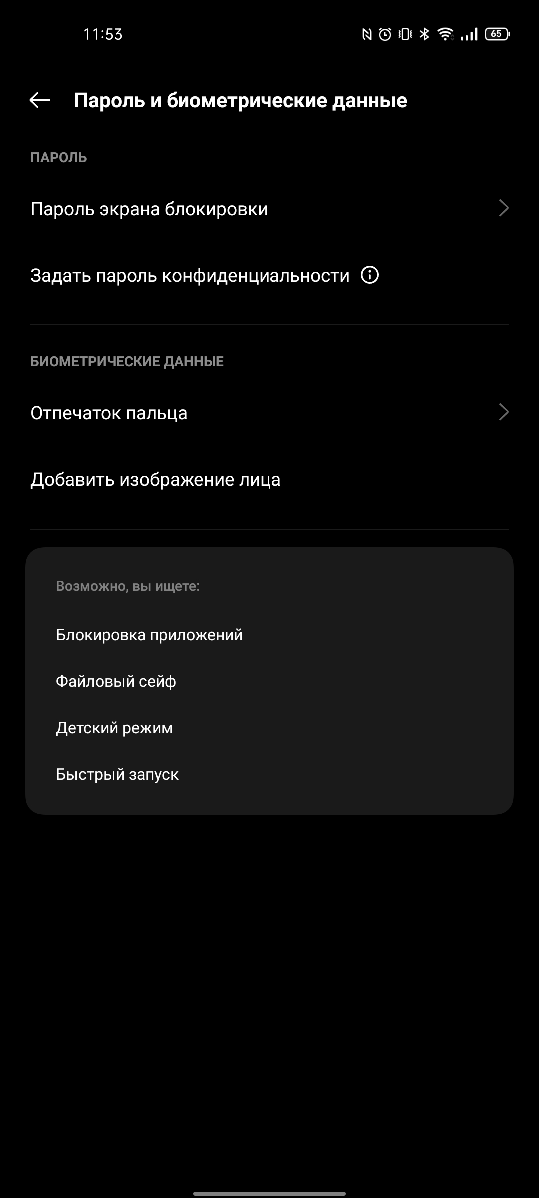 Обзор realme GT Neo 2: 40 минут зарядки и два дня без розетки-81