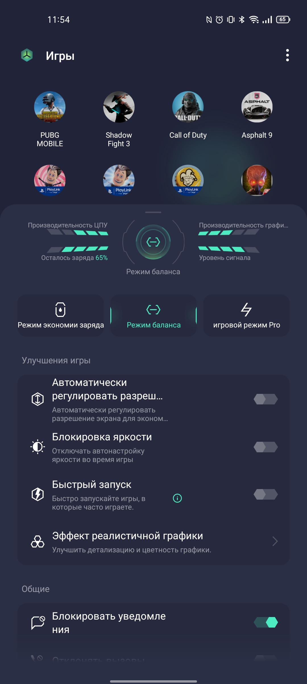 Обзор realme GT Neo 2: 40 минут зарядки и два дня без розетки-215