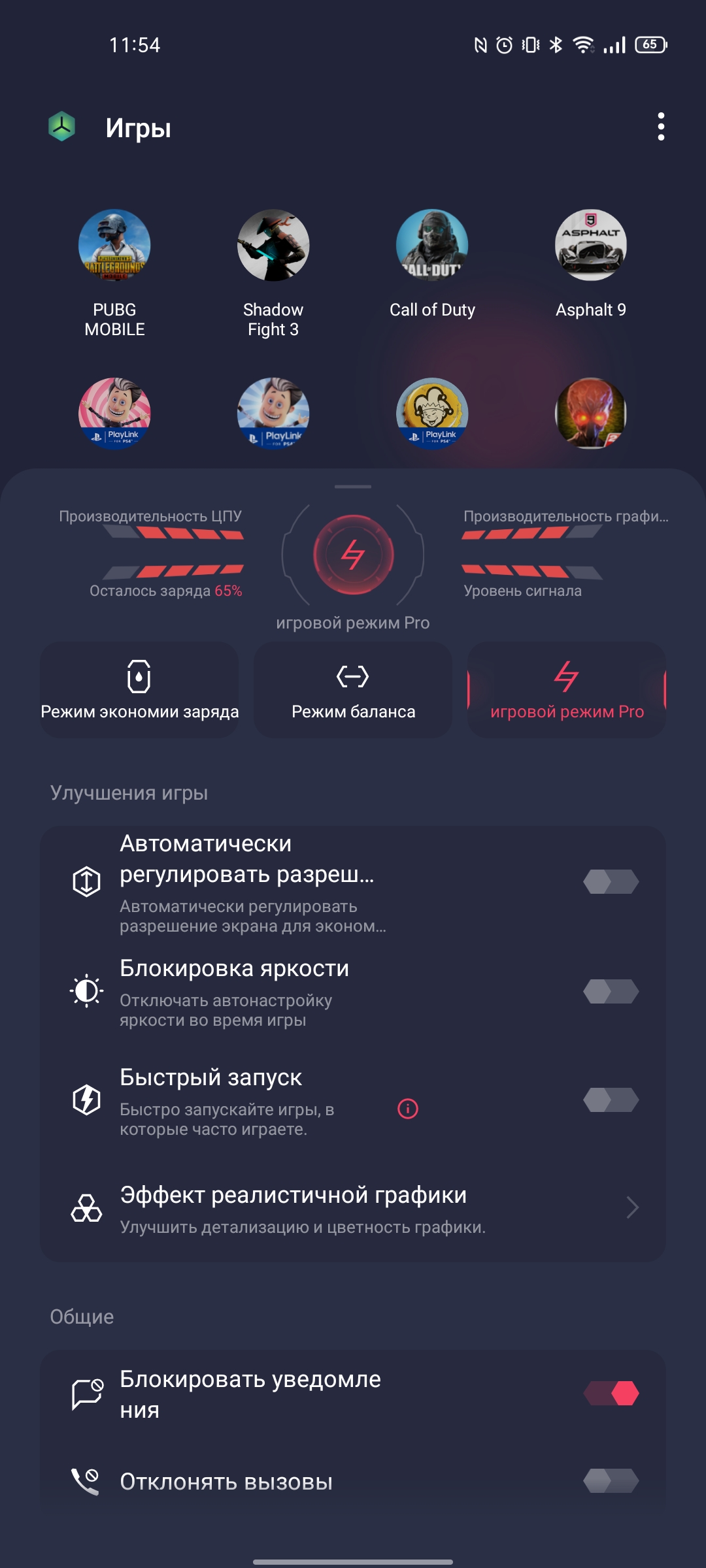 Обзор realme GT Neo 2: 40 минут зарядки и два дня без розетки-216