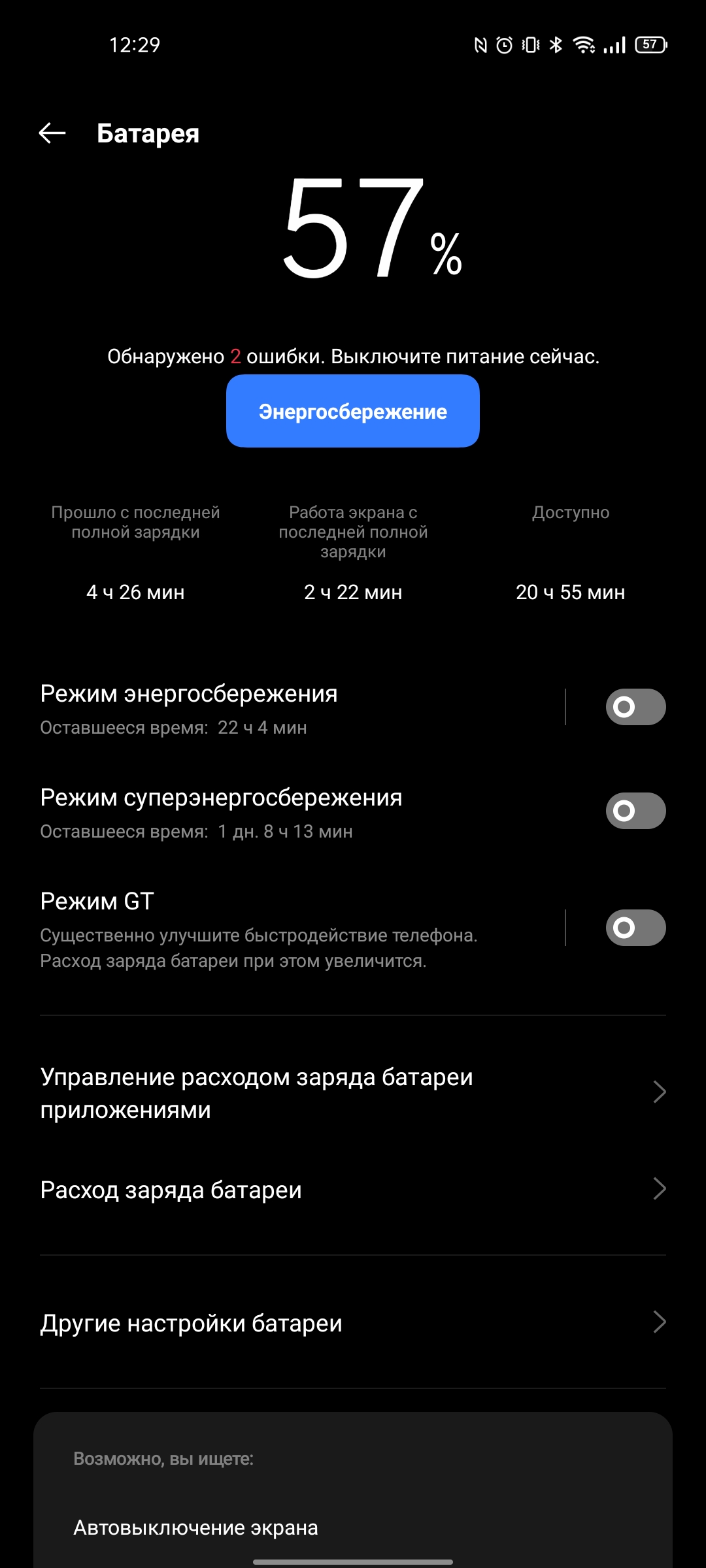 Обзор realme GT Neo 2: 40 минут зарядки и два дня без розетки-248