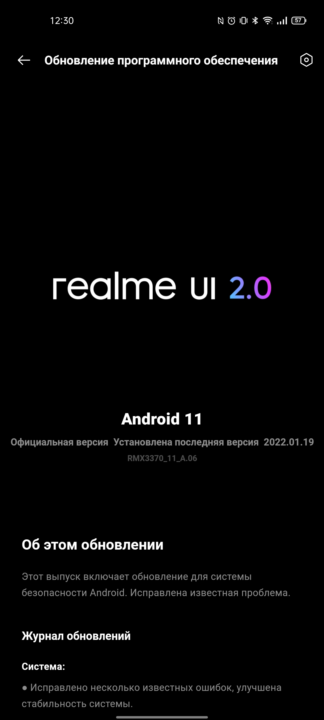 Обзор realme GT Neo 2: 40 минут зарядки и два дня без розетки-251