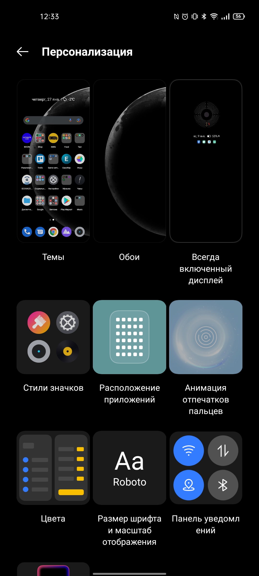 Обзор realme GT Neo 2: 40 минут зарядки и два дня без розетки-271