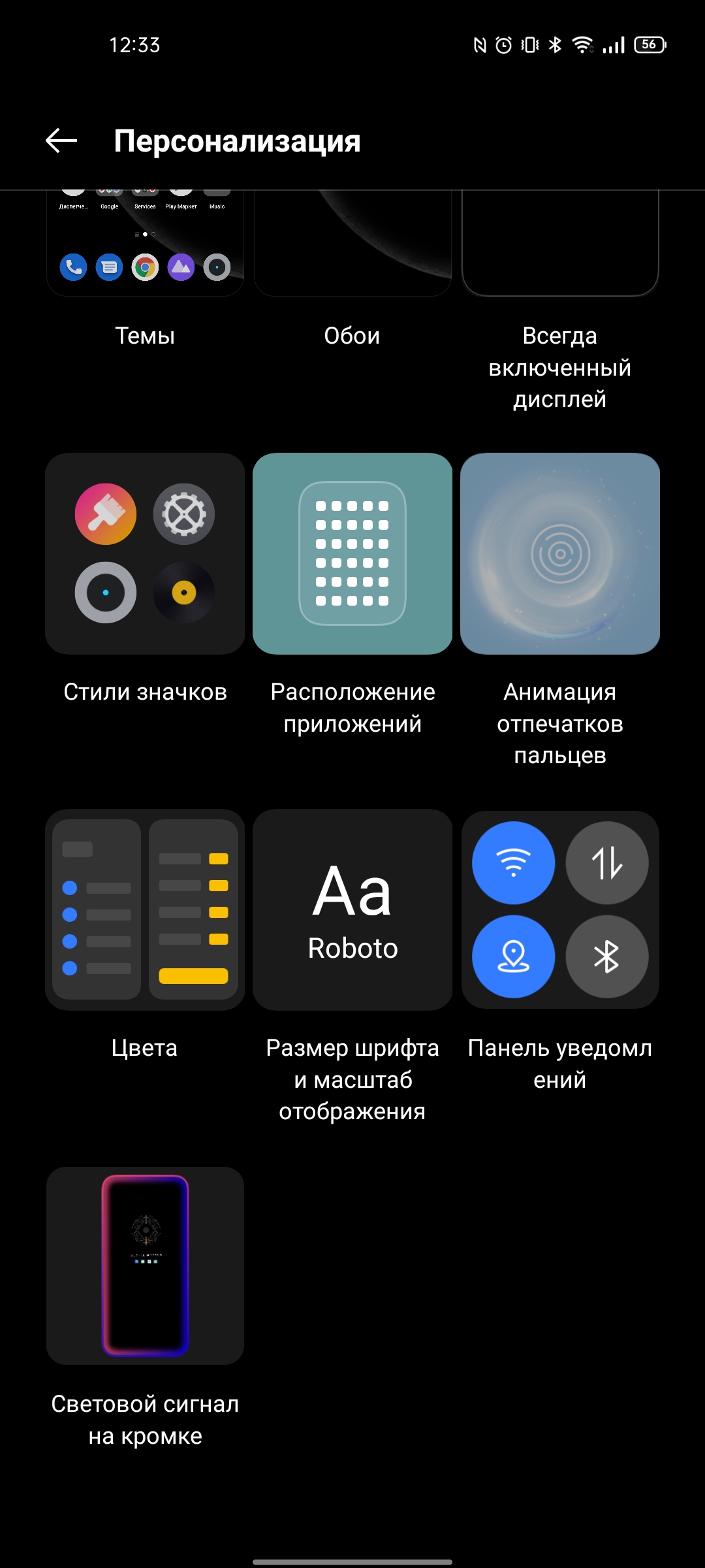 Обзор realme GT Neo 2: 40 минут зарядки и два дня без розетки-272