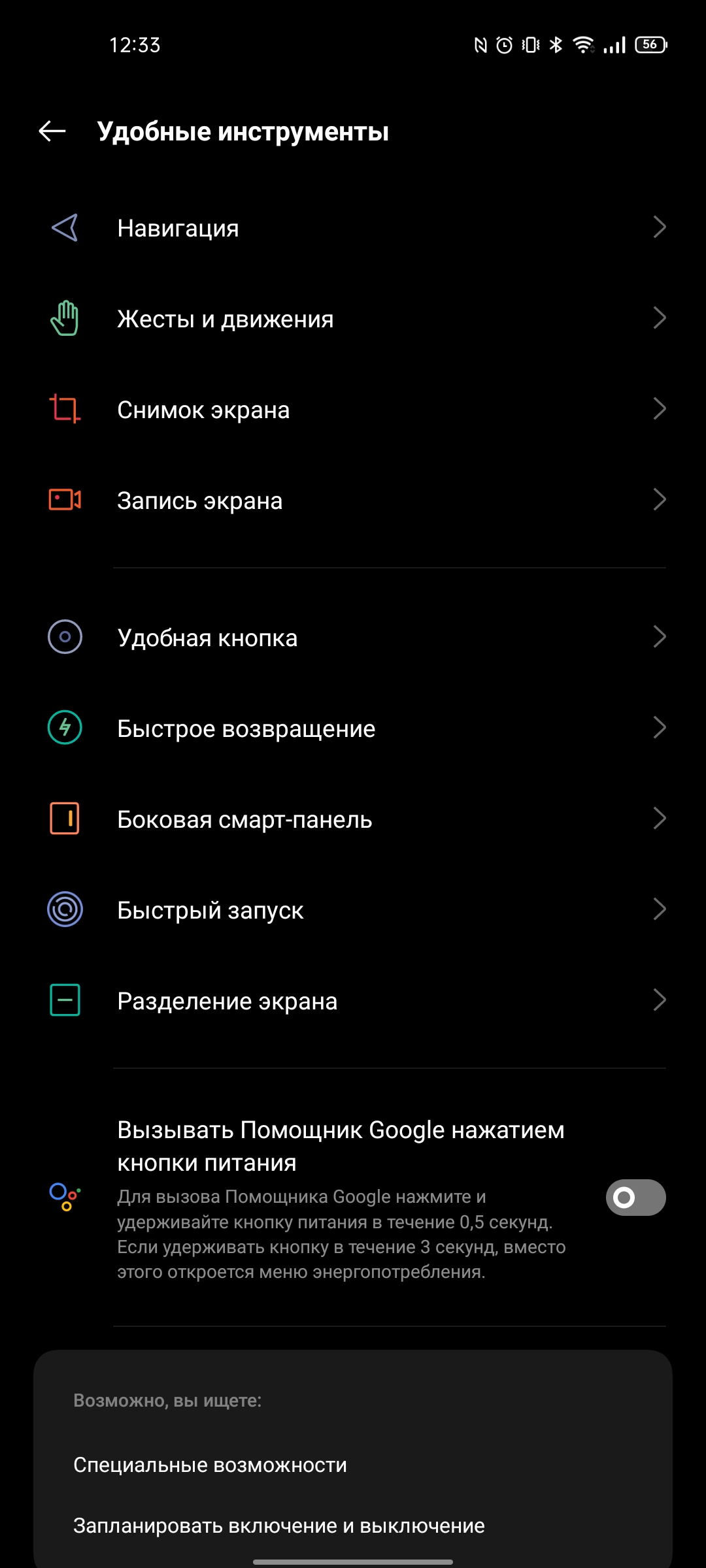 Обзор realme GT Neo 2: 40 минут зарядки и два дня без розетки-296