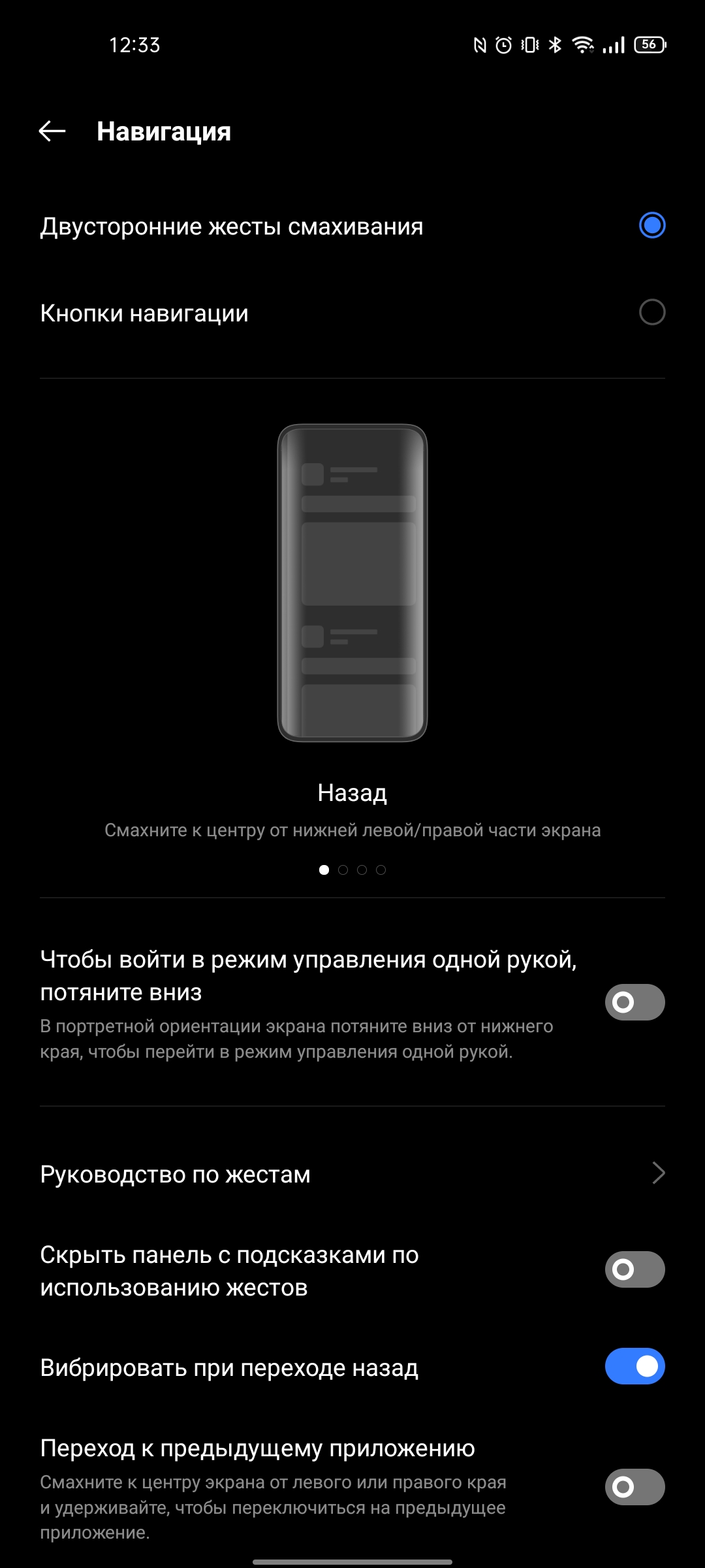 Обзор realme GT Neo 2: 40 минут зарядки и два дня без розетки-297