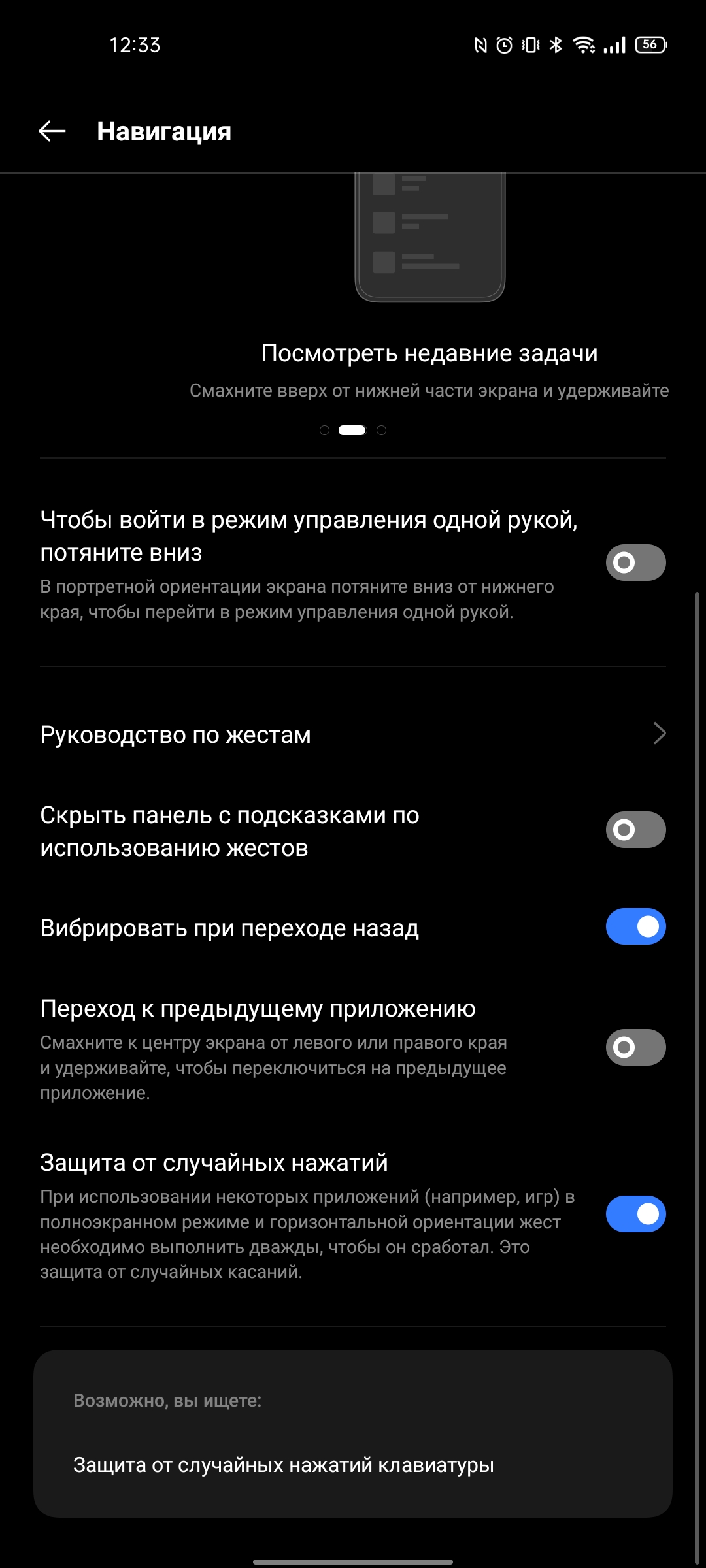 Обзор realme GT Neo 2: 40 минут зарядки и два дня без розетки-298