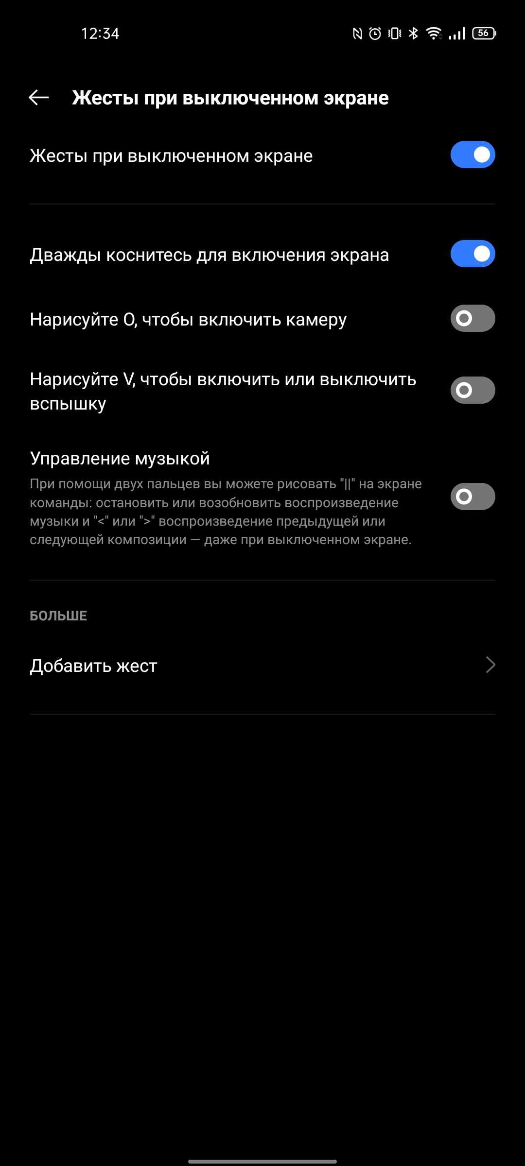 Обзор realme GT Neo 2: 40 минут зарядки и два дня без розетки-301