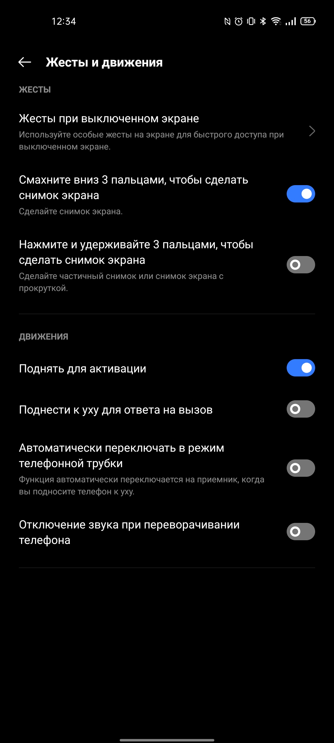 Обзор realme GT Neo 2: 40 минут зарядки и два дня без розетки-303