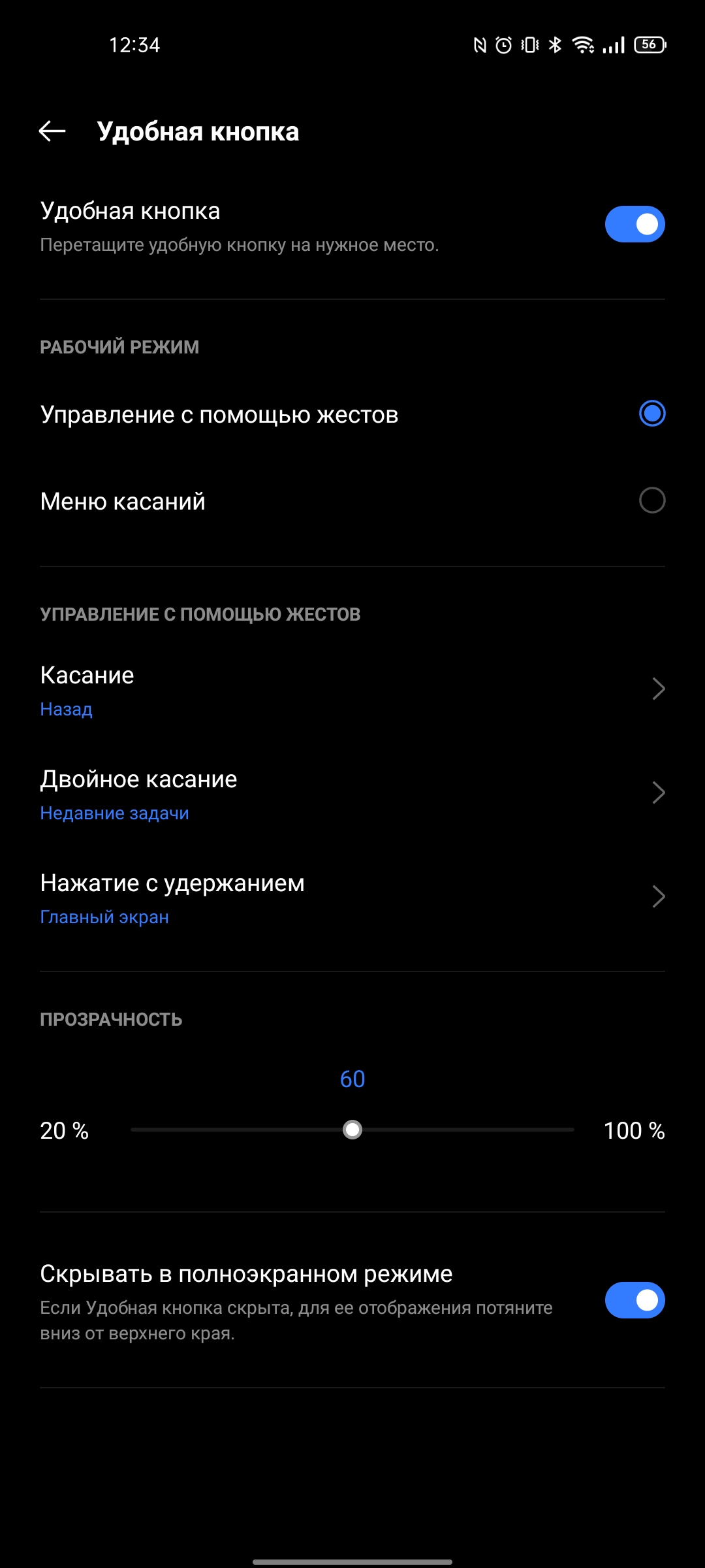 Обзор realme GT Neo 2: 40 минут зарядки и два дня без розетки-304