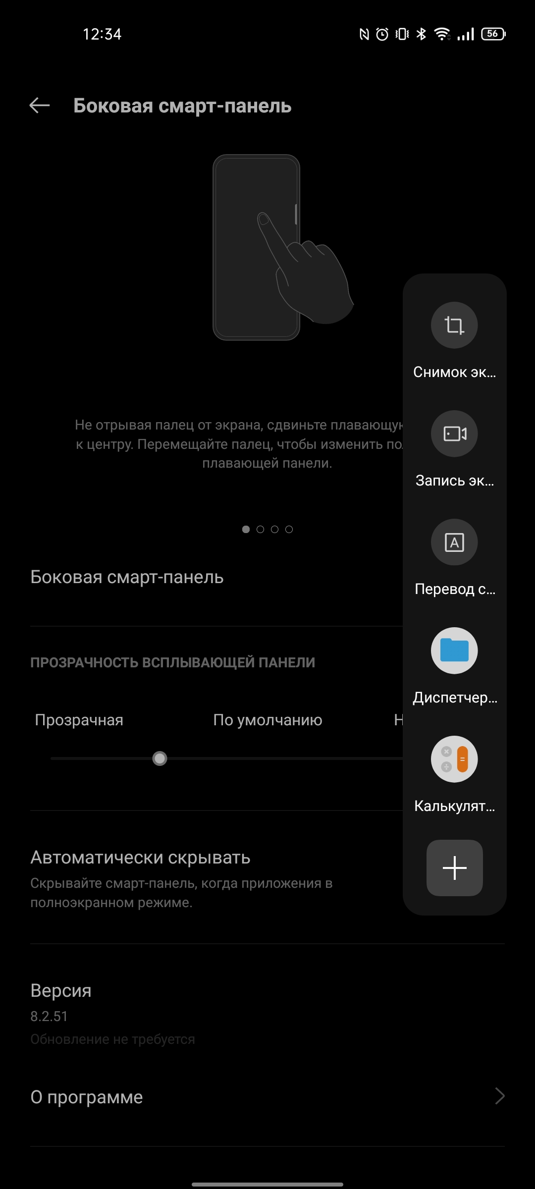 Обзор realme GT Neo 2: 40 минут зарядки и два дня без розетки-307