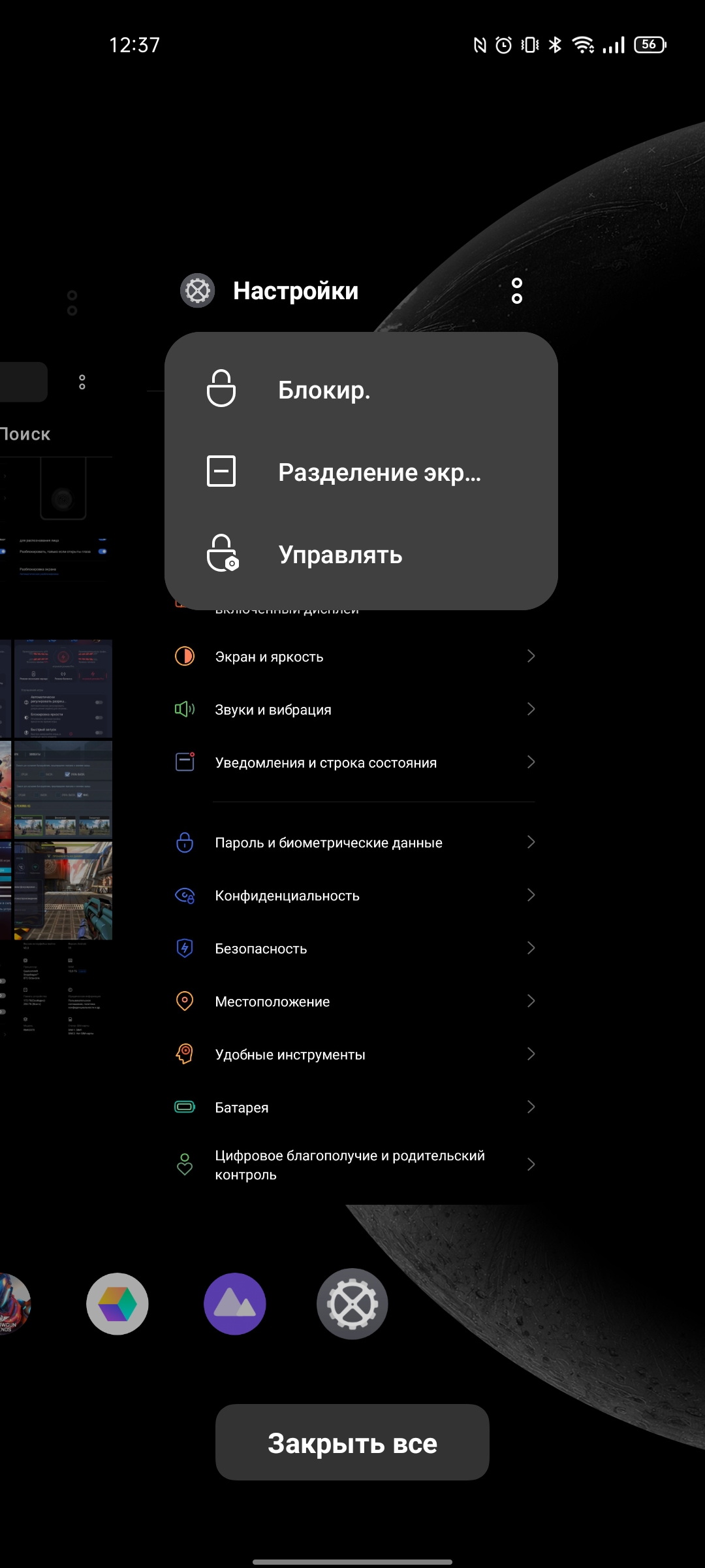 Обзор realme GT Neo 2: 40 минут зарядки и два дня без розетки-323