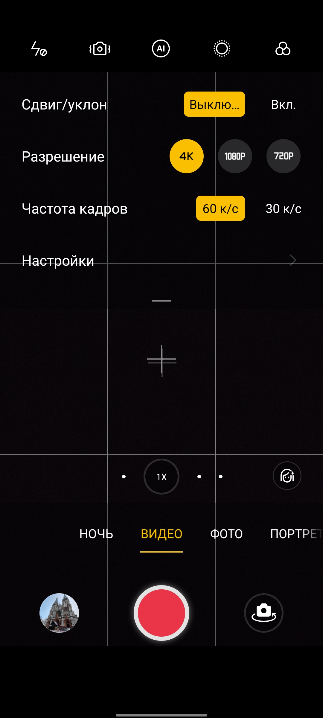 Обзор realme GT Neo 2: 40 минут зарядки и два дня без розетки-356