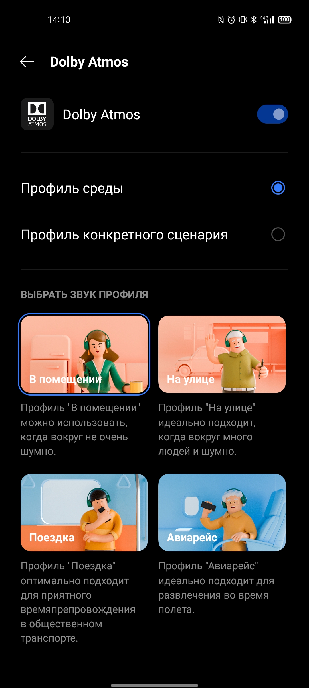 Обзор realme GT Neo 2: 40 минут зарядки и два дня без розетки-244