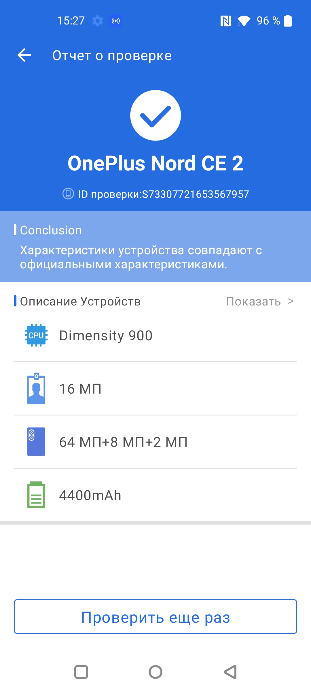 Oneplus Nord CE 2 5G: добре укомплектований смартфон за $305-76