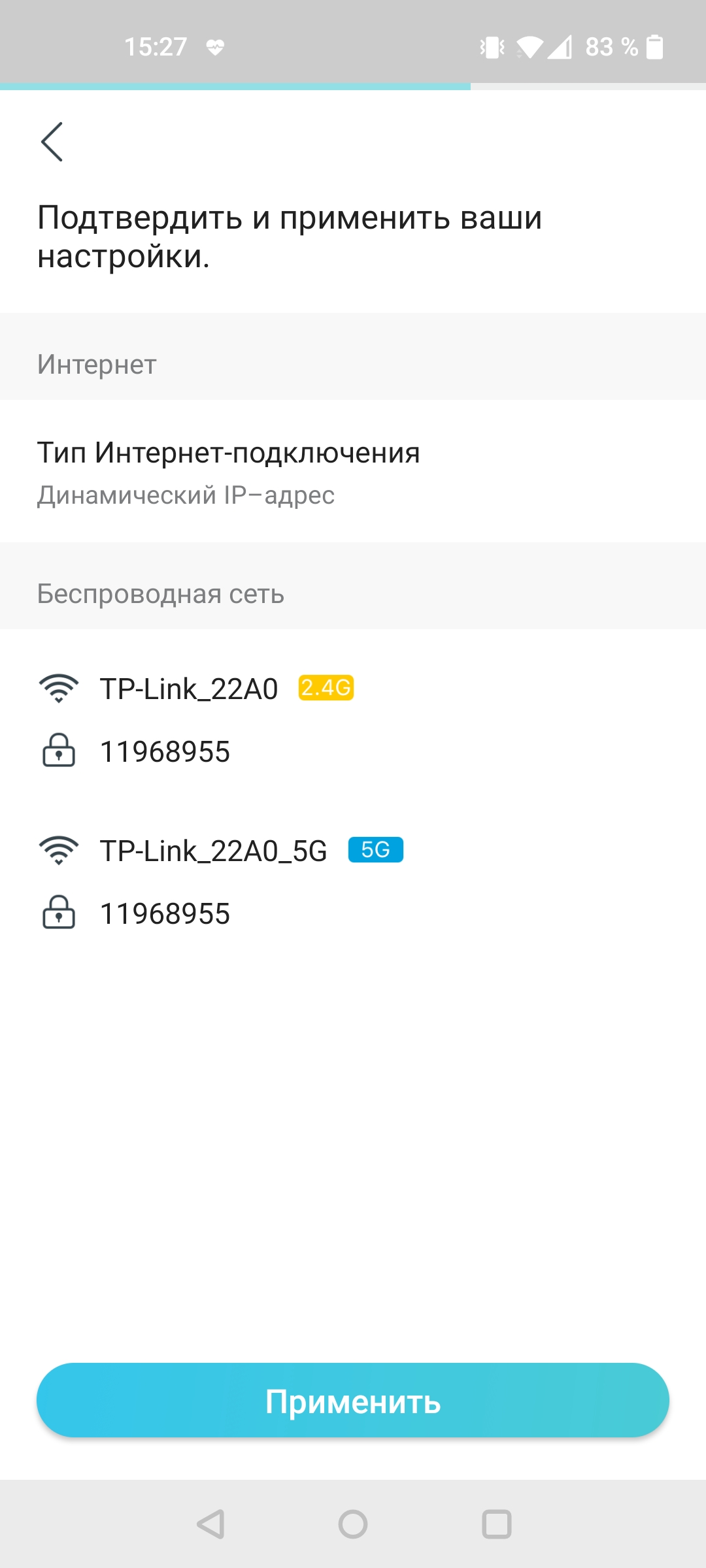 Три гігабіти в оселі: огляд роутера 2022 TP-Link Archer AX53-41