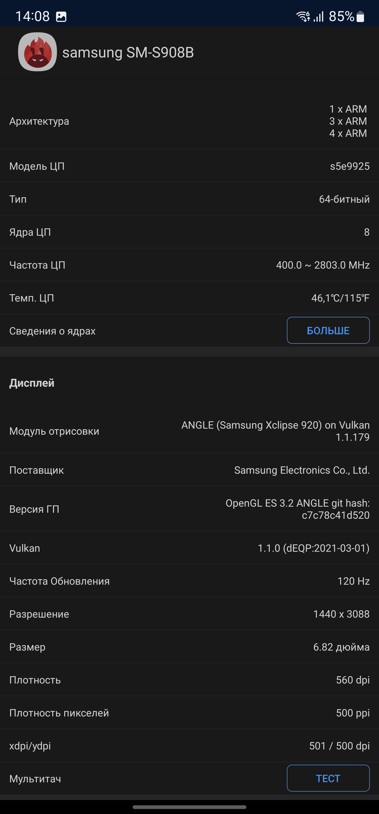 Test du Samsung Galaxy S22 Ultra : Une fusion de deux galaxies-75