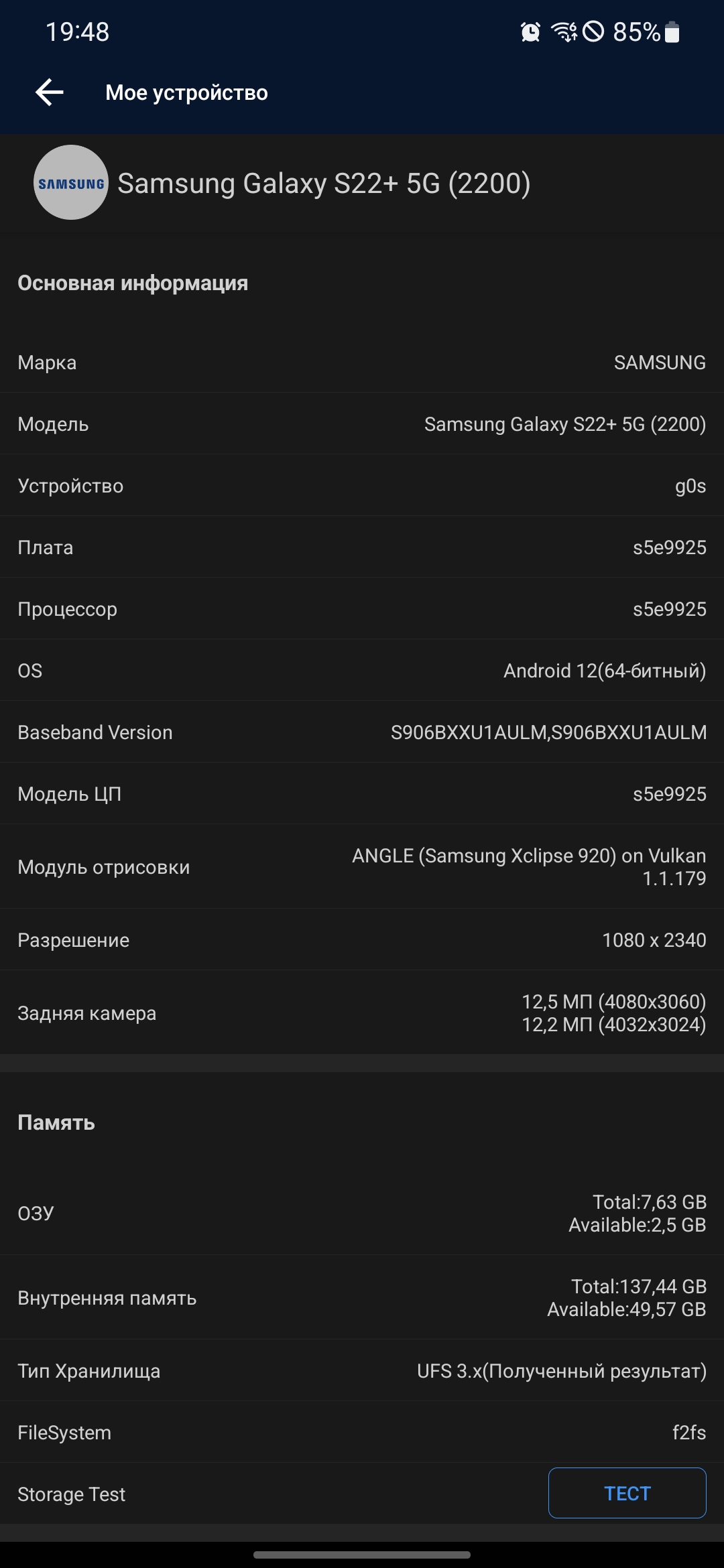 Test du Samsung Galaxy S22 et du Galaxy S22+ : produits phares universels-143