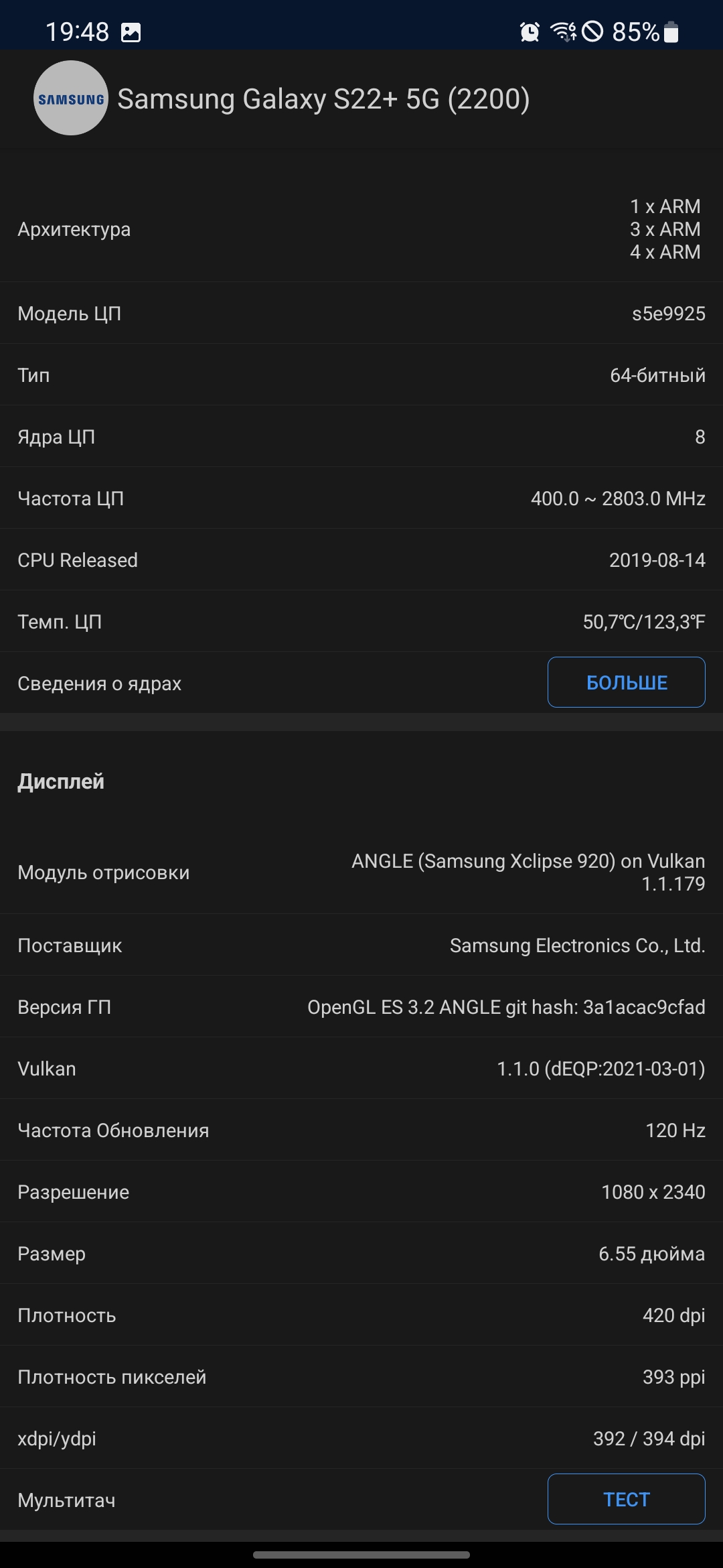 Test du Samsung Galaxy S22 et du Galaxy S22+ : produits phares universels-144