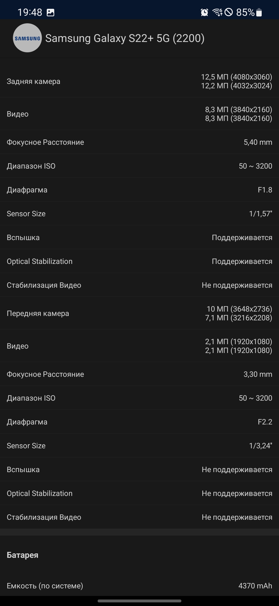 Test du Samsung Galaxy S22 et du Galaxy S22+ : produits phares universels-145