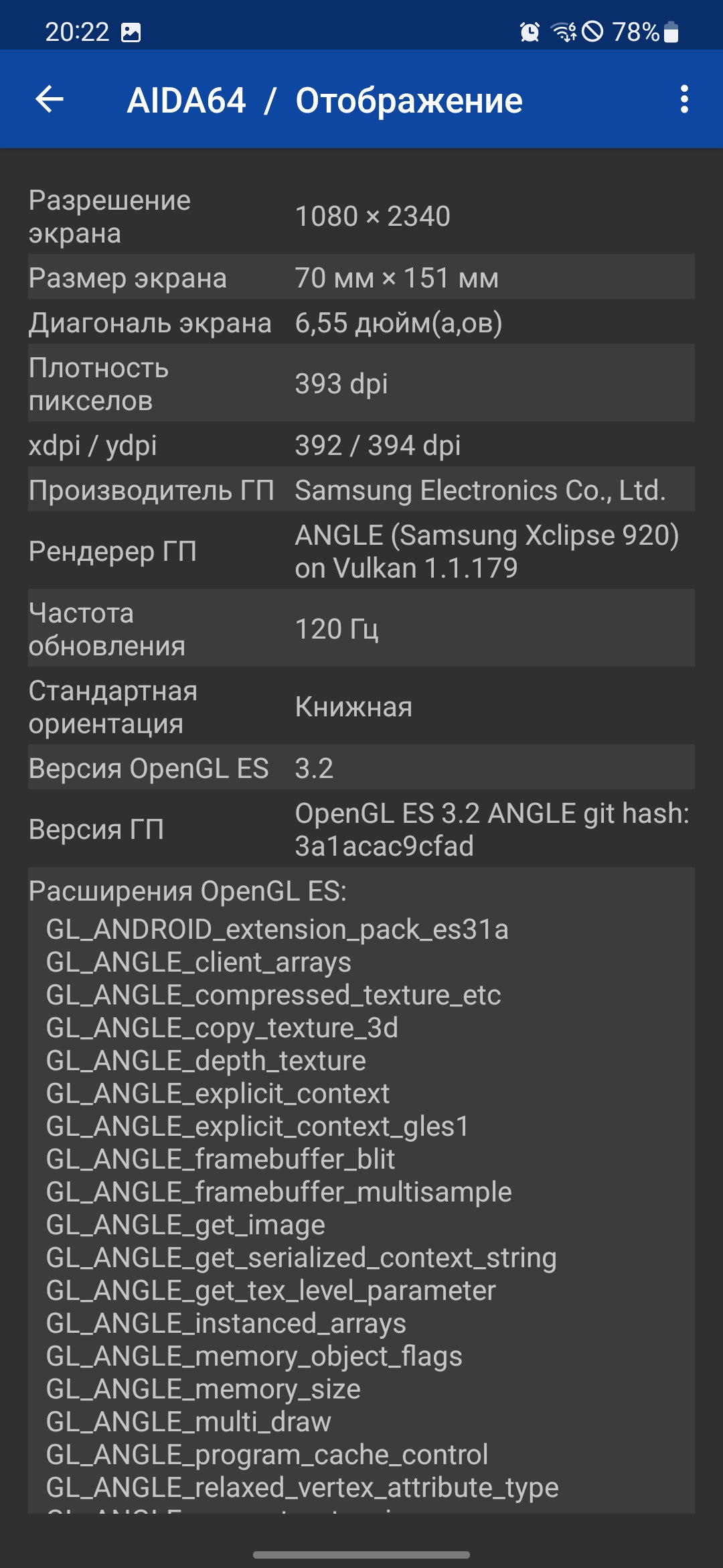 Test du Samsung Galaxy S22 et du Galaxy S22+ : produits phares universels-157