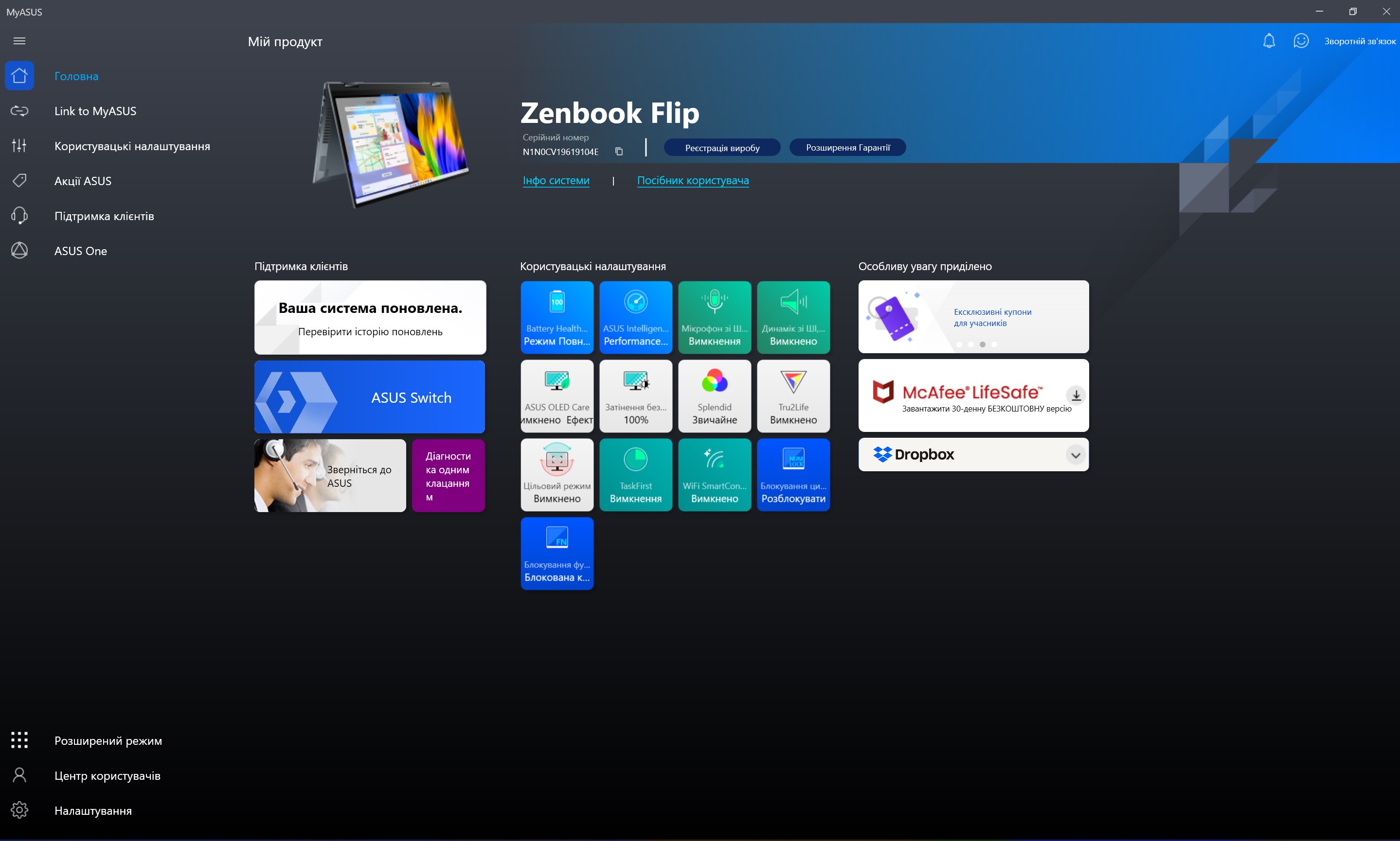 Огляд ASUS Zenbook 14 Flip OLED (UP5401E): потужний ультрабук-трансформер з OLED-екраном-113