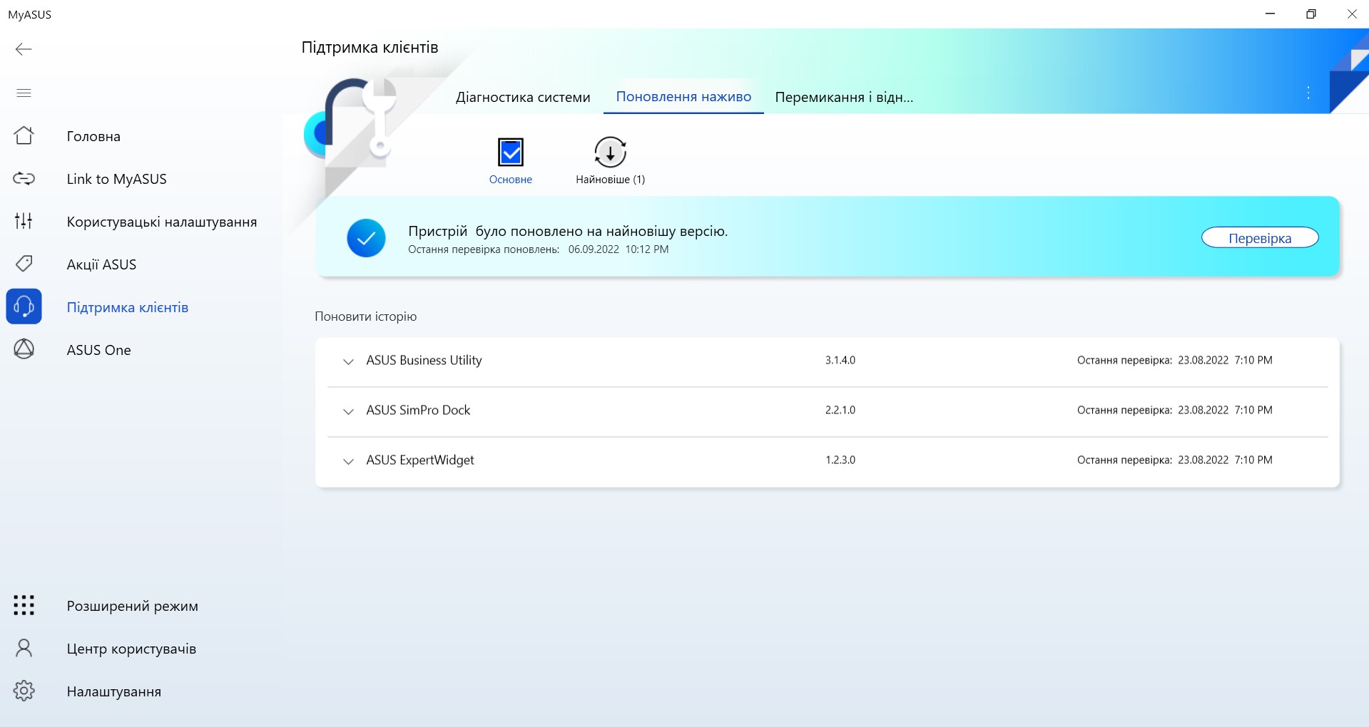 Обзор ASUS ExpertBook B5: надежный бизнес-ноутбук со впечатляющей автономностью-115