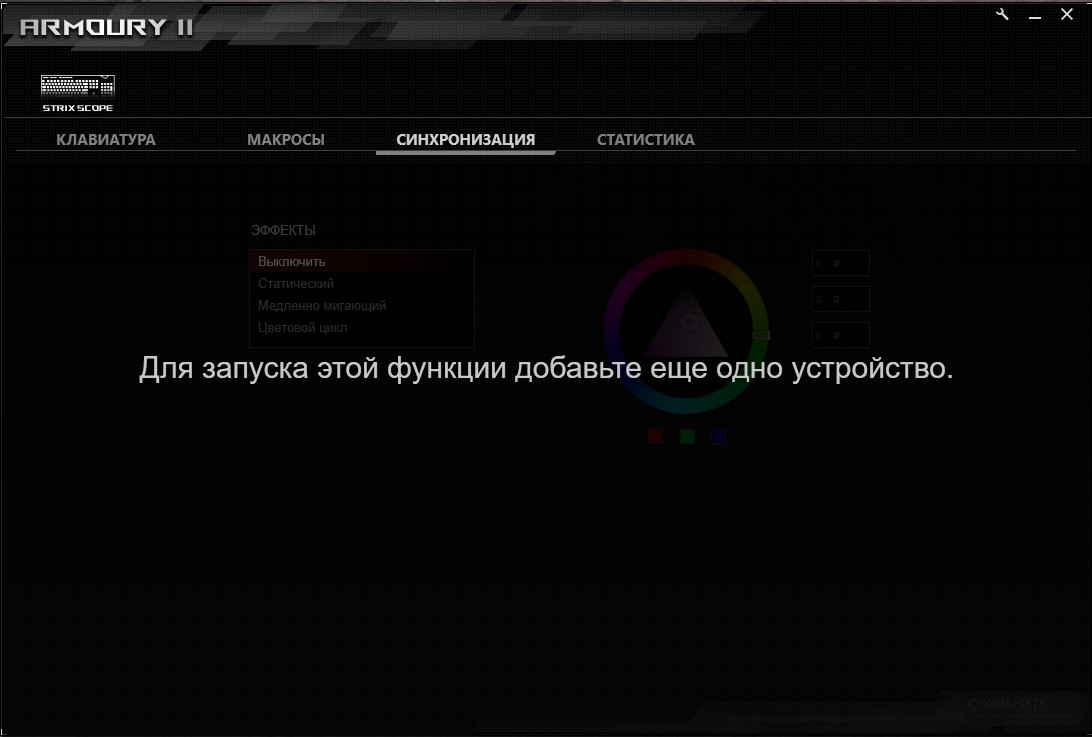 Обзор ASUS ROG Strix Scope: геймерская механическая клавиатура для максимального Control-я-35