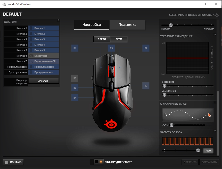 Огляд SteelSeries Rival 650 Wireless: бездротова геймерская миша з подвійним сенсором та швидкою зарядкою-42