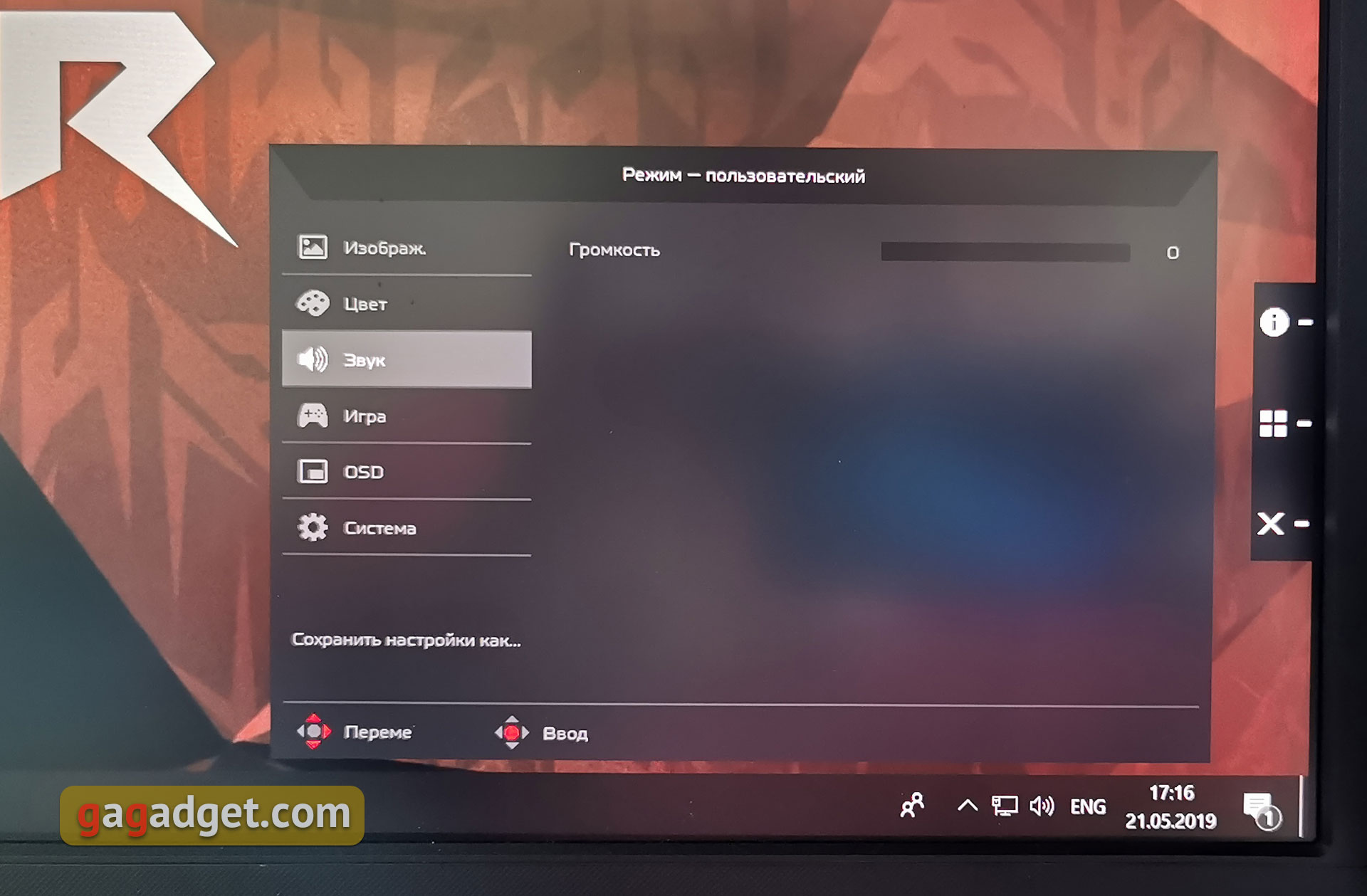Обзор Acer Predator X27: геймерский монитор мечты-43