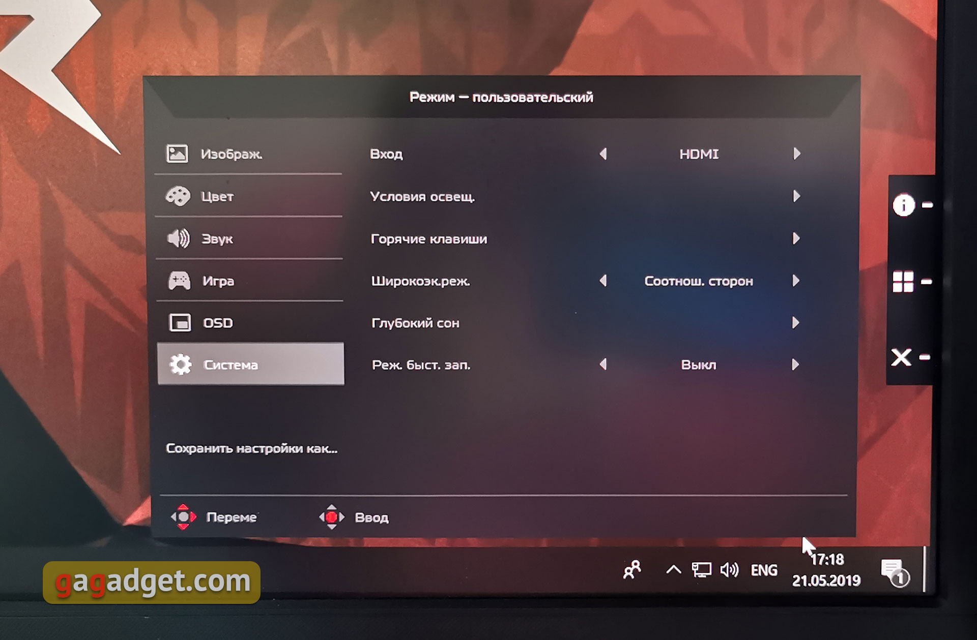 Обзор Acer Predator X27: геймерский монитор мечты-46