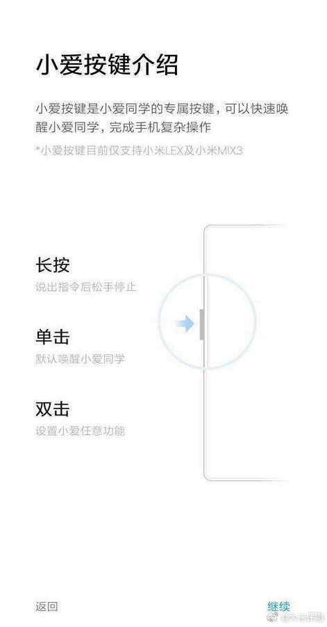ai-assistant-xiaomi-button.jpg