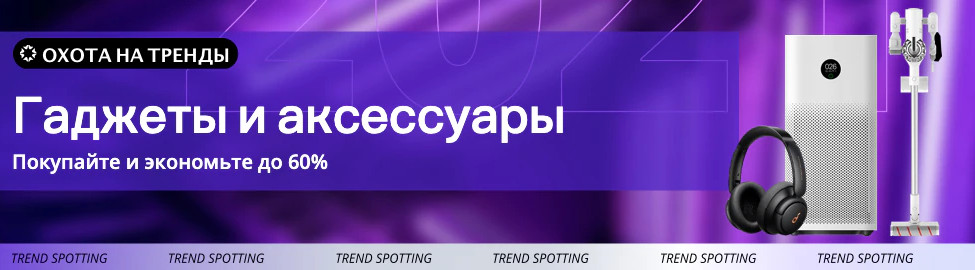 Скидки недели на AliExpress: премьера Xiaomi Redmi Note 10, «умные» гаджеты, TWS-наушники и игрушки