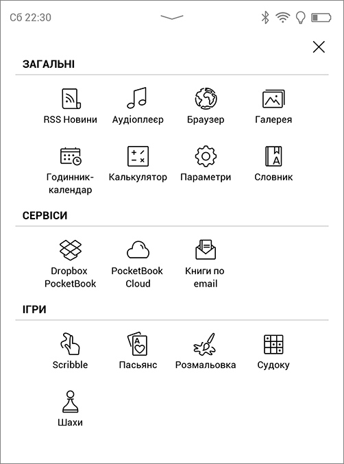 Обзор PocketBook 633 Color с экраном E-Ink Kaleido: всеядность в цвете-221