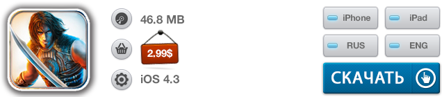 Лучшие новинки этой недели для iOS: Prince of Persia,  Riptide GP2, BLOODMASQUE, Lums-2