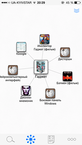 Скидки в App Store: WikiLinks, FIFA Official, Fieldrunners 2, World of Goo HD.-3