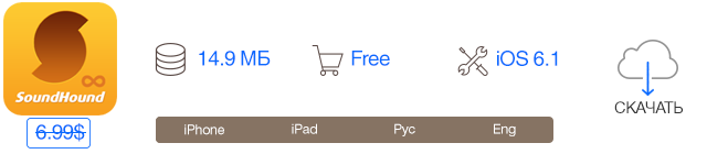 Скидки в App Store: SYS Activity, Reckless Hero, Run Trucker, Soundhound PRO.-11