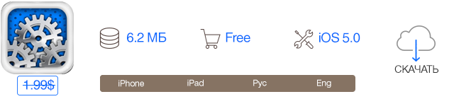 Скидки в App Store: SYS Activity, Reckless Hero, Run Trucker, Soundhound PRO.-2