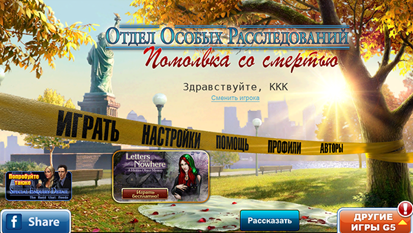 Скидки в App Store: Special Enquiry Detail: Engaged to Kill™, World Flight Pro, InstaFonts, MasterFX HD-4
